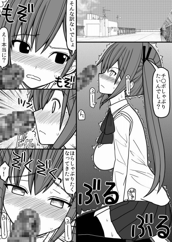美少女×放課後×催●精液便所ライフ