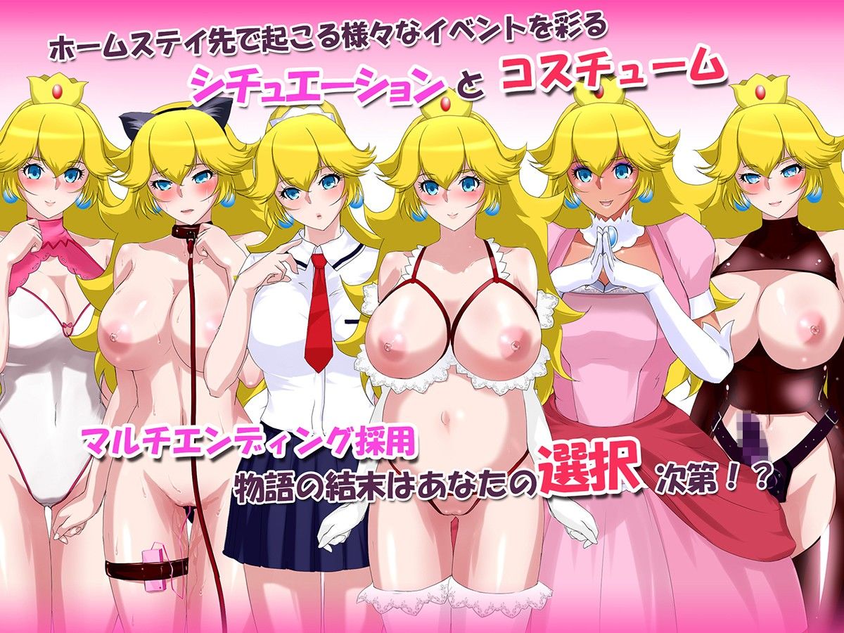 プリンセスビッチ!〜無知な爆乳姫様をだまして種付けホームステイ〜