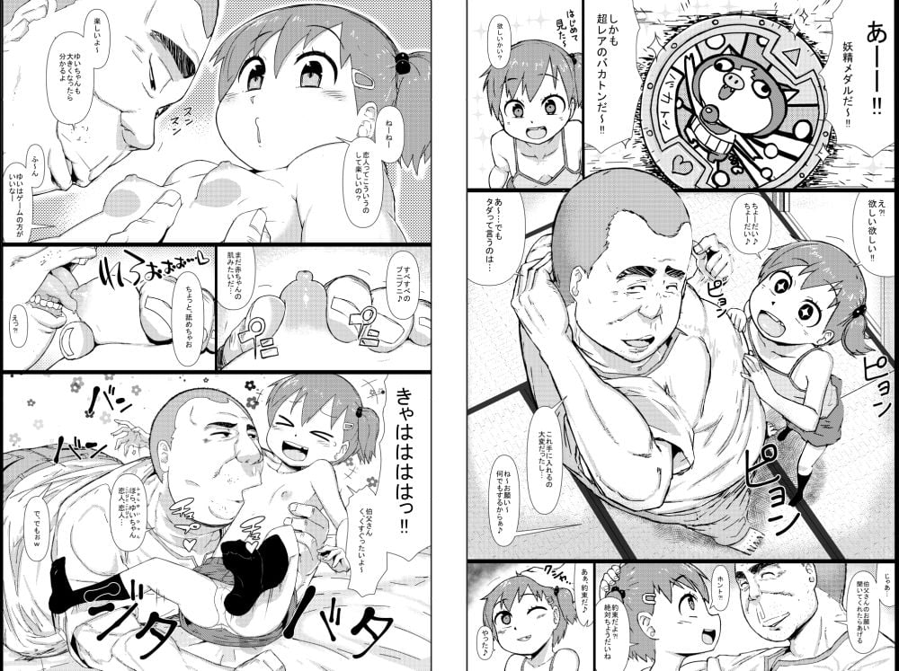 無知ロリ