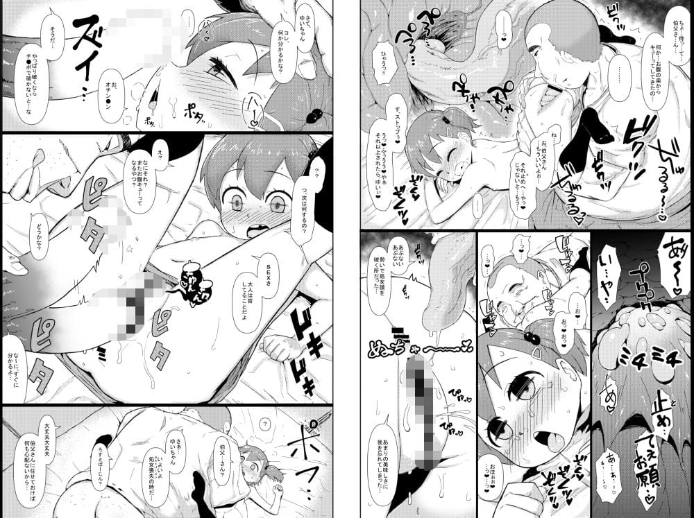 無知ロリ
