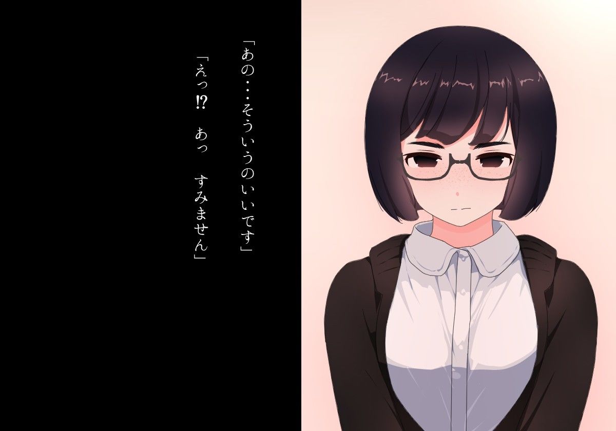 男性レンタル 地味系OL女子の性奴●になるまで