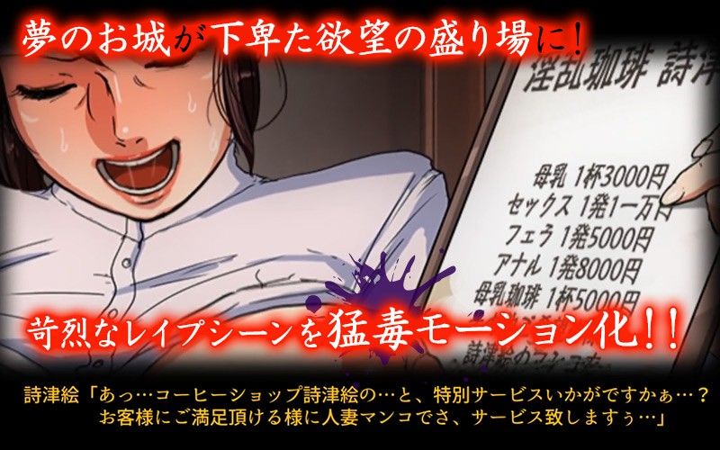 家内蹂躙 千切られ妻 上(モーションコミック版)