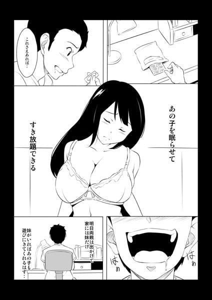 巨乳 眠らせて
