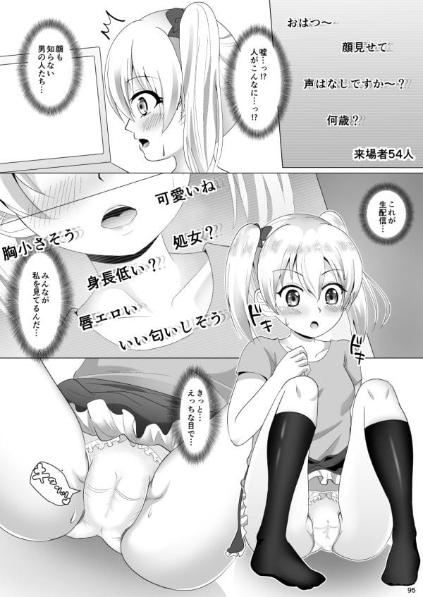雌穴露出学園 総集編〜ネット生配信〜