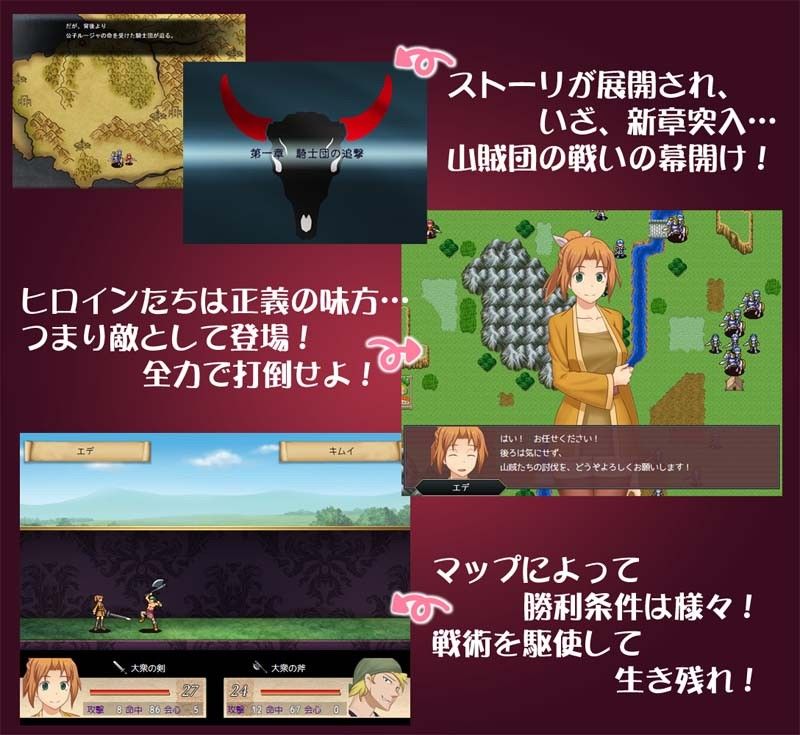 WE ARE BANDITS!! ウィーアーバンディッツ 〜恥辱に手折られし戦場の花〜