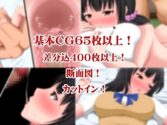 色欲の小毬荘〜千星編〜