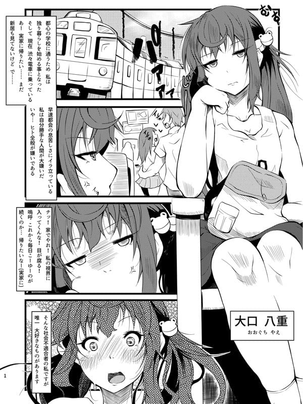 しっぽぽ