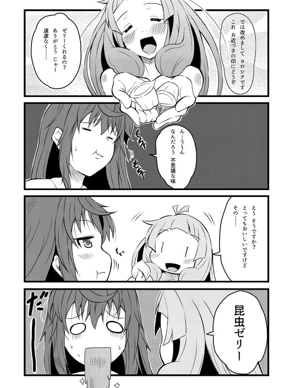しっぽぽ