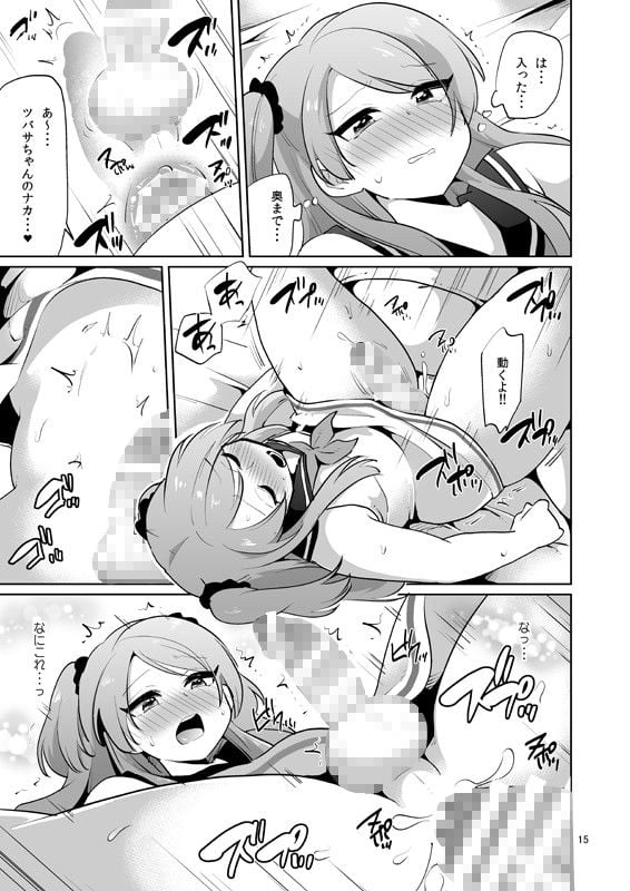 俺とアイツの体が入れ替わって代わりに女装援交させられた件