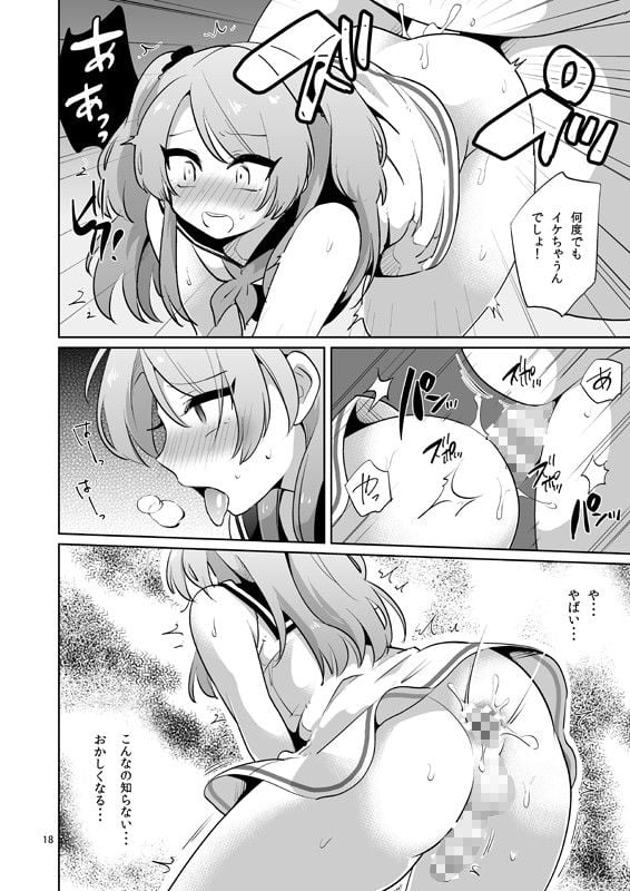 俺とアイツの体が入れ替わって代わりに女装援交させられた件