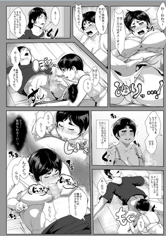 夫の弟に寝取られる