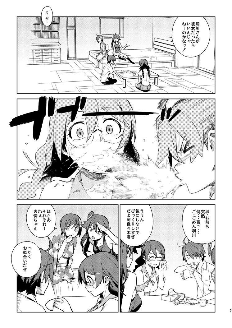 翼RELEASE