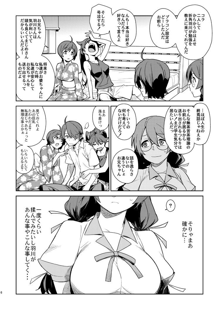 翼RELEASE