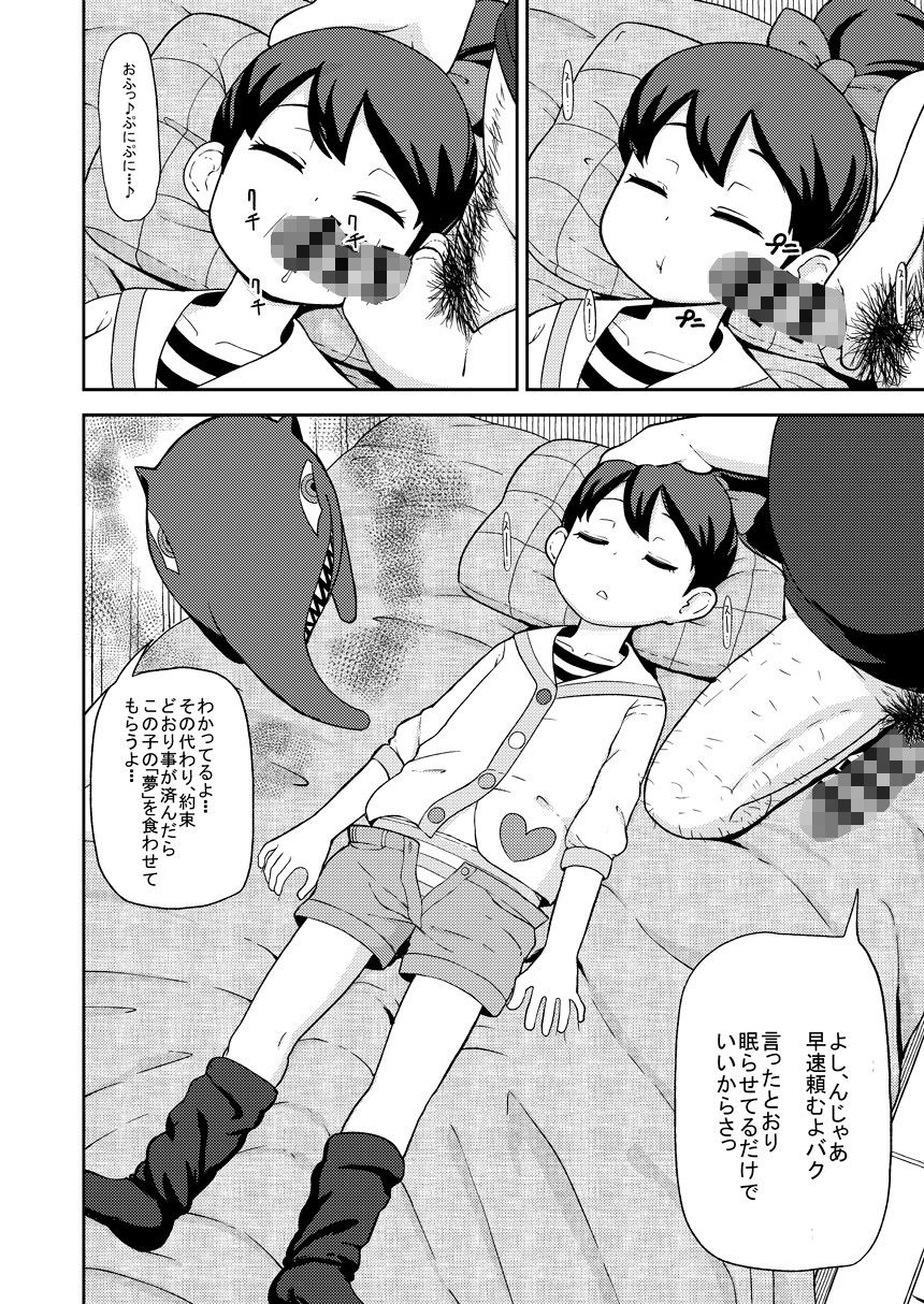 催●ウォッチ