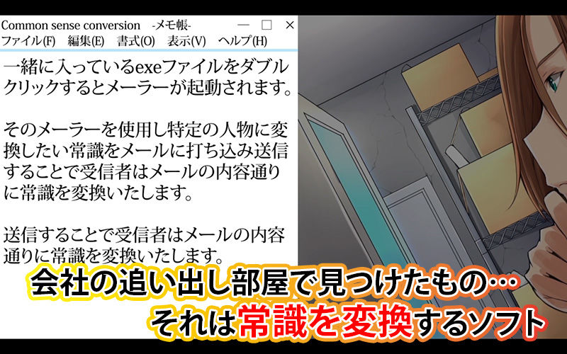 会社の常識変えちゃいました。〜同僚女子社員も社員秘書も受付嬢だってエッチな業務命令し放題! 第1話(モーションコミック版)