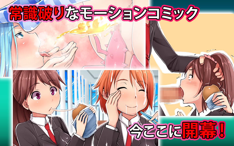 会社の常識変えちゃいました。〜同僚女子社員も社員秘書も受付嬢だってエッチな業務命令し放題! 第1話(モーションコミック版)