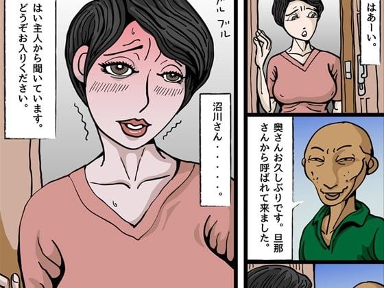 他人棒を咥える妻