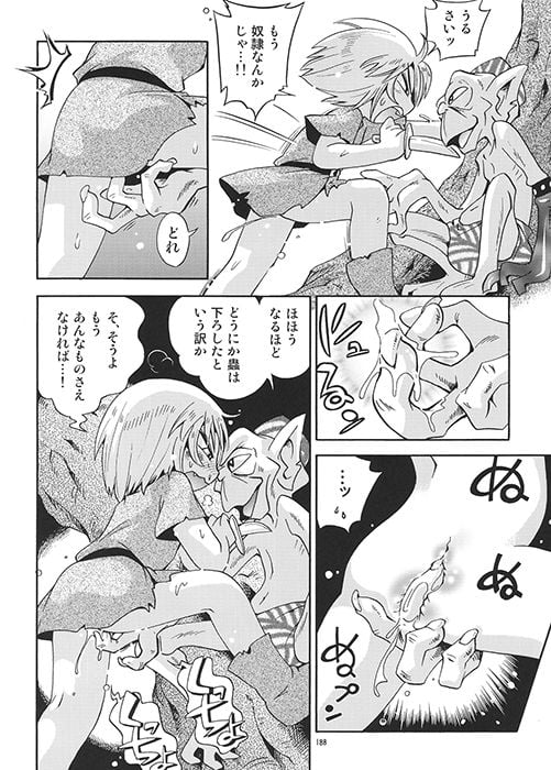 とらわれ姫 総集編