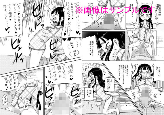 野中有佳 ち○ぽが気になるお年頃