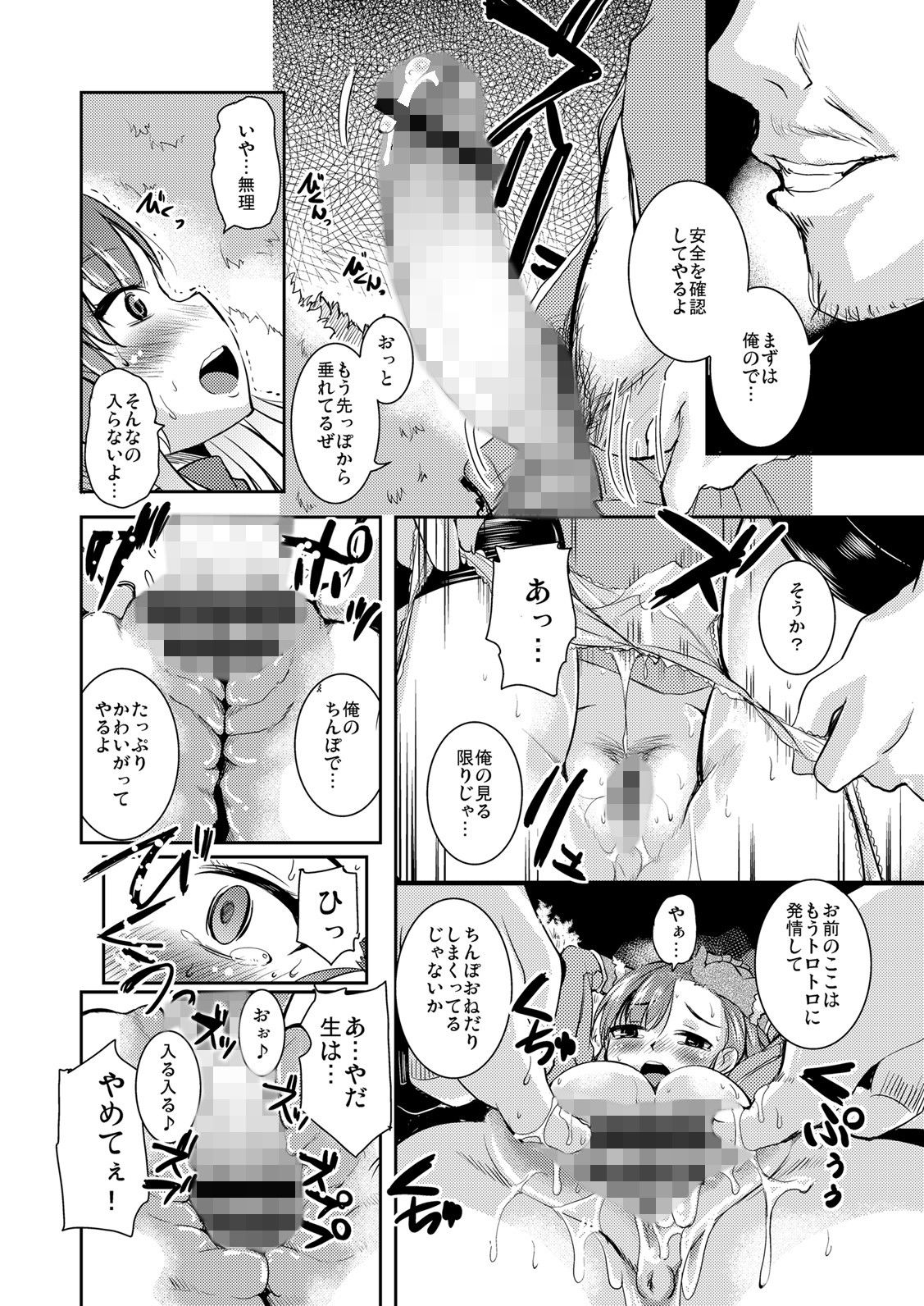 ダークサイドリエラ