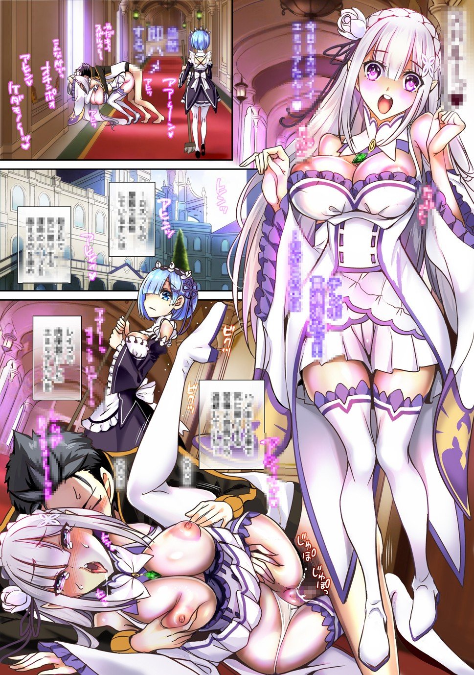 re:ゼロならもう嫌われてもハメ堕ちするまでレ●プ2