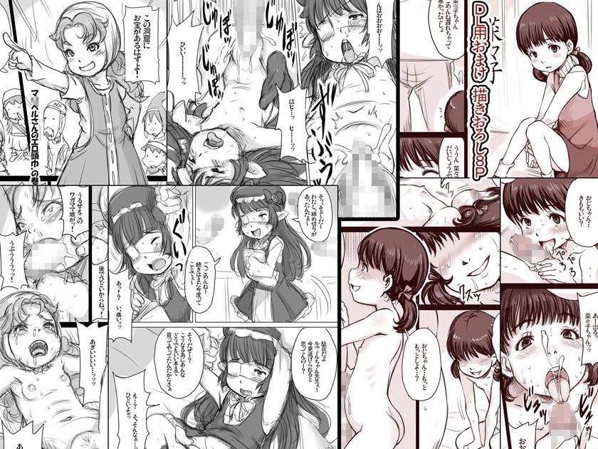 十字路イベント合わせコピーの誌まとめその2+おまけ