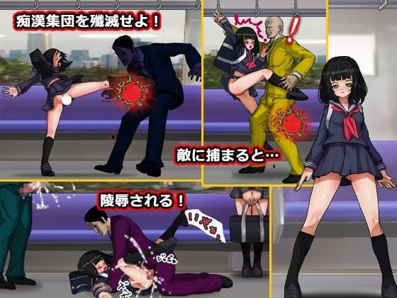 アンダーカバーガール ノーパンJK囮捜査痴●監獄列車