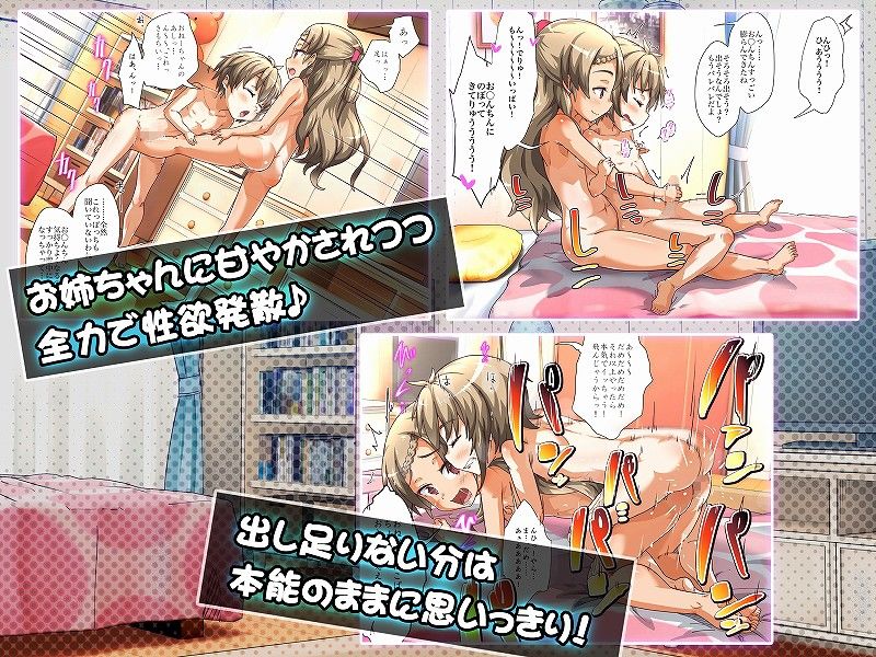 友達と一緒に弟の性欲処理しちゃいました!!