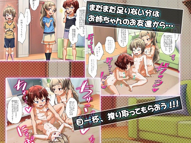 友達と一緒に弟の性欲処理しちゃいました!!