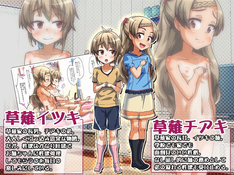 友達と一緒に弟の性欲処理しちゃいました!!
