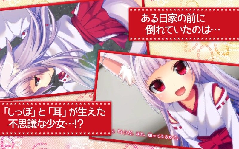 みこぱこ!しゅららちゃん もふもふロリ巫女とのイチャラブセックスライフ(モーションコミック版)