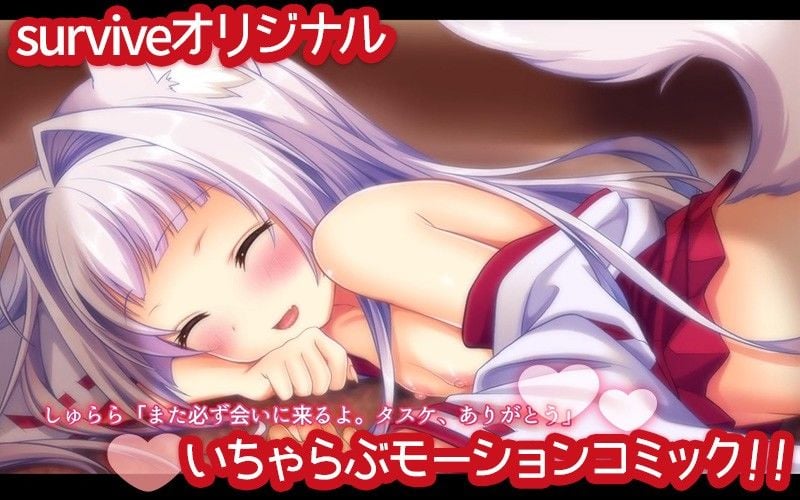 みこぱこ!しゅららちゃん もふもふロリ巫女とのイチャラブセックスライフ(モーションコミック版)