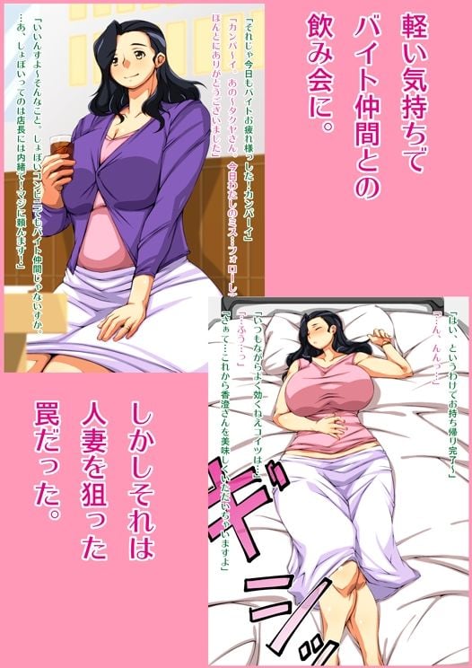 チャラ男にお手軽感覚でセフレにされた人妻。