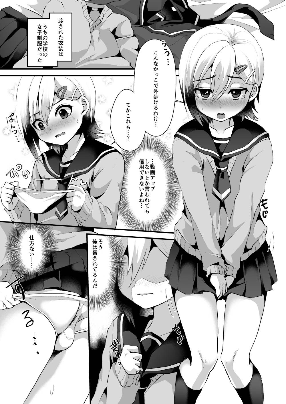 メスオチレベル Lv.1