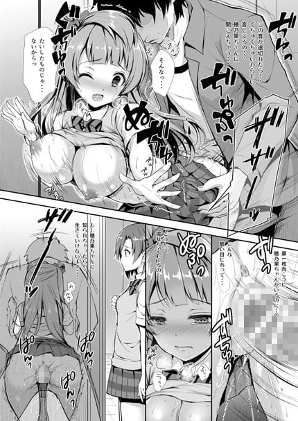 僕だけのことりちゃん