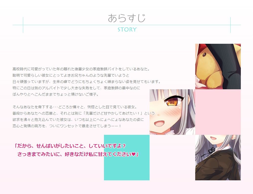 【えっちボイスドラマ】ロシア系後輩少女のリーナちゃんにどろどろに甘やかされてとろける‘えっち’なボイスドラマ