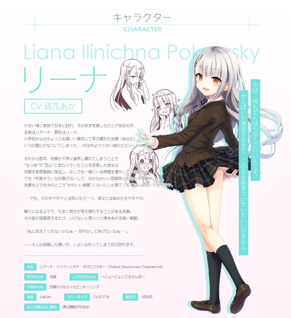 【えっちボイスドラマ】ロシア系後輩少女のリーナちゃんにどろどろに甘やかされてとろける‘えっち’なボイスドラマ