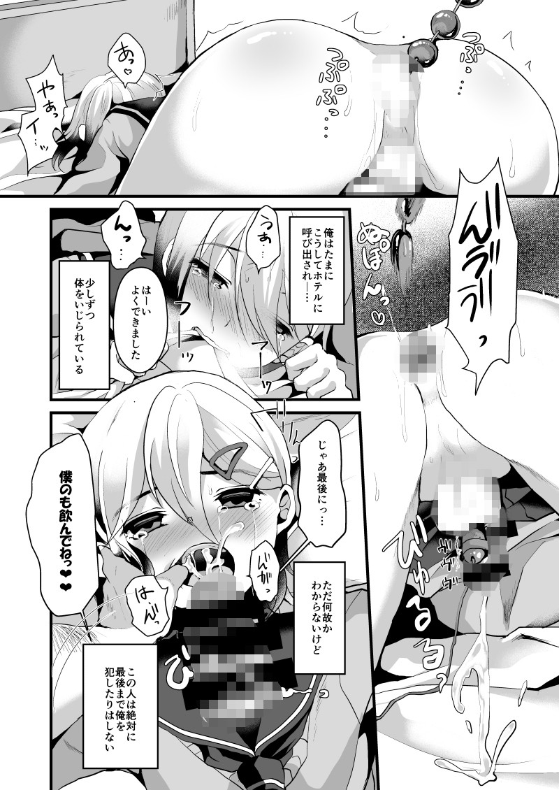 メスオチレベル Lv.2