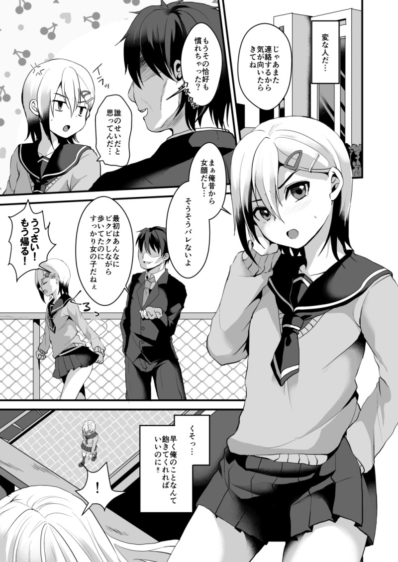 メスオチレベル Lv.2