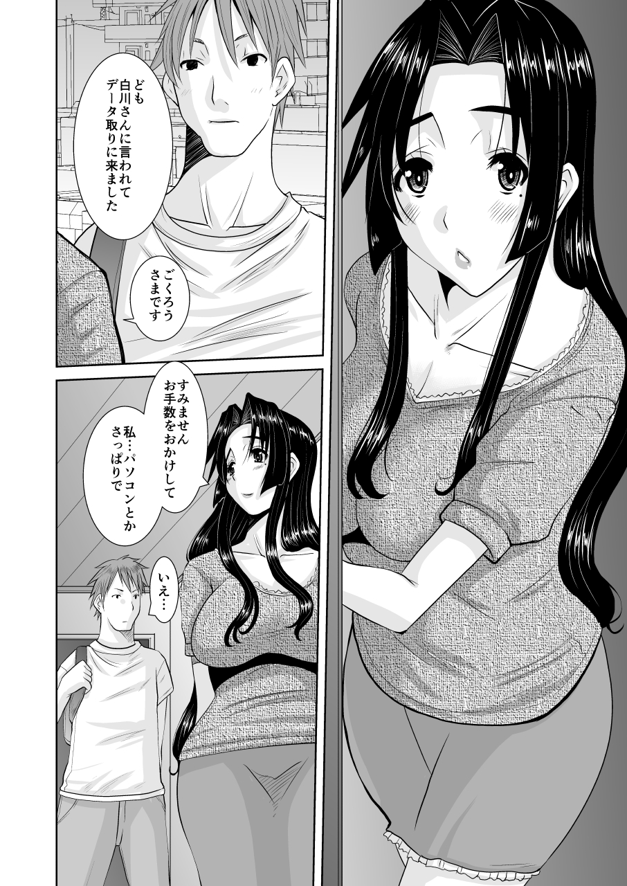 人妻ひな子1