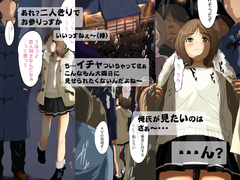 彼氏と初えっちしたての姪っ子をお年玉で釣ってハメまくった年の瀬3