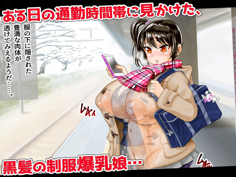 ギャルデビューしたら、またヤラシイ男に狙われた。