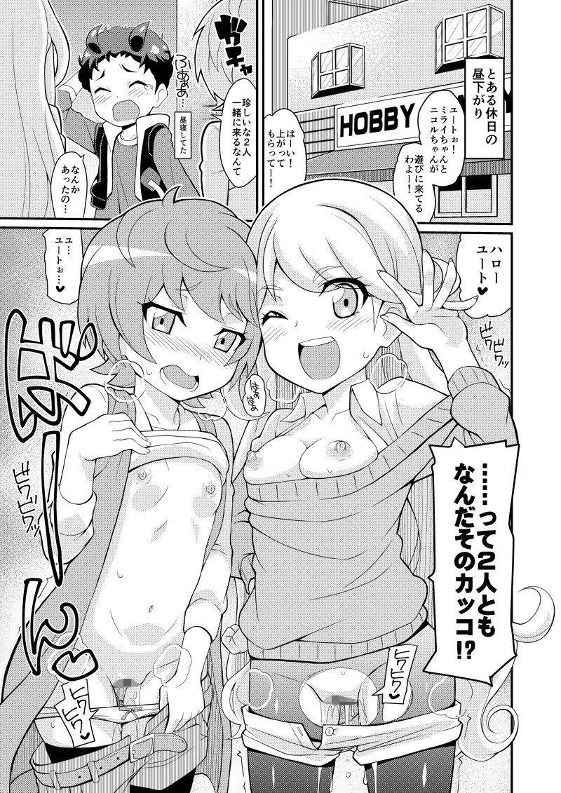ちょっくら本汁ダしますか！