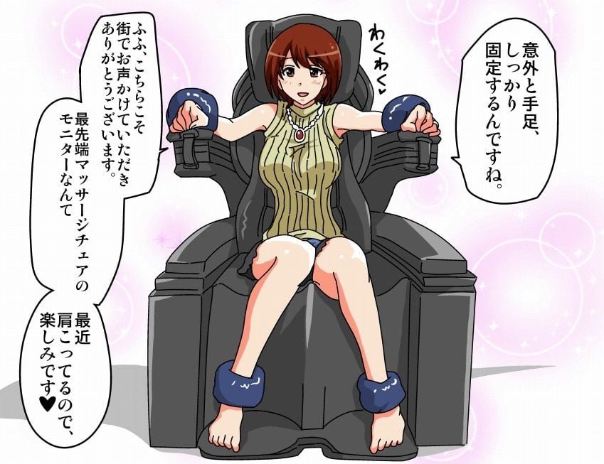 くすぐりマッサージチェア