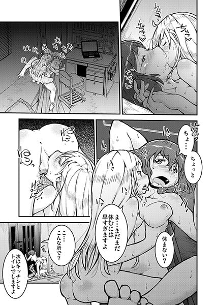 今夜は、ずっと、先輩と、 総集編