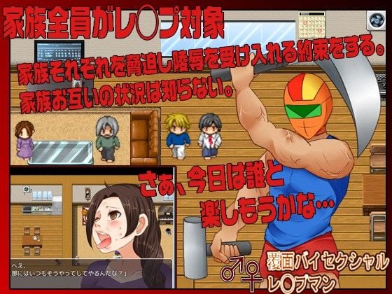 ガチ!&バイ!GACHI&bisexual;専用G
