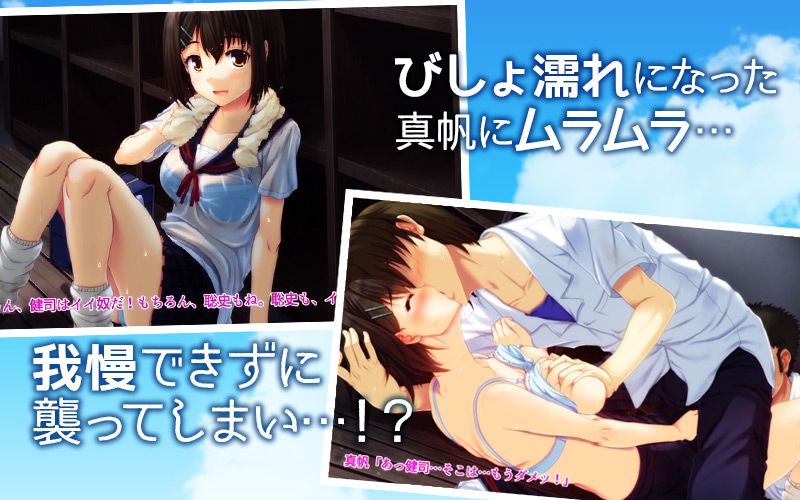 幼馴染JKレ●プ〜濡れた彼女を犯した夏の思い出〜(モーションコミック版)