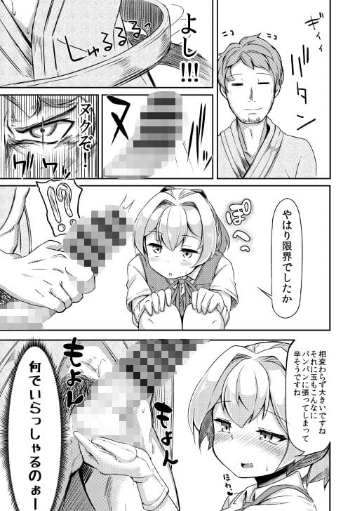 陽炎型の性事情 1,2