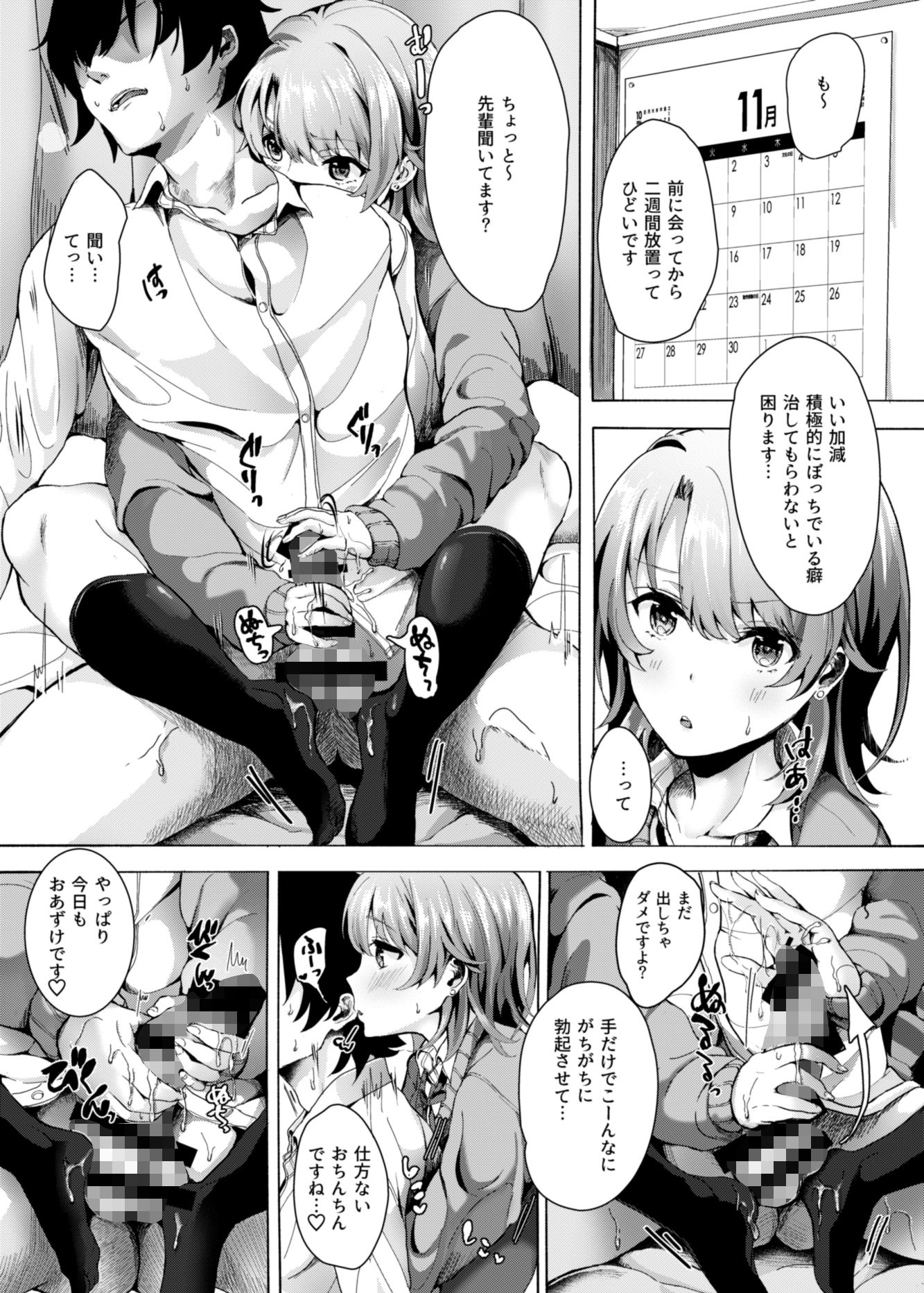 がまんして、ほしがって。