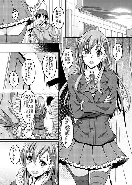 艦○すがいる風俗があるって本当ですか?2 鈴谷はお風呂だ〜い好き編
